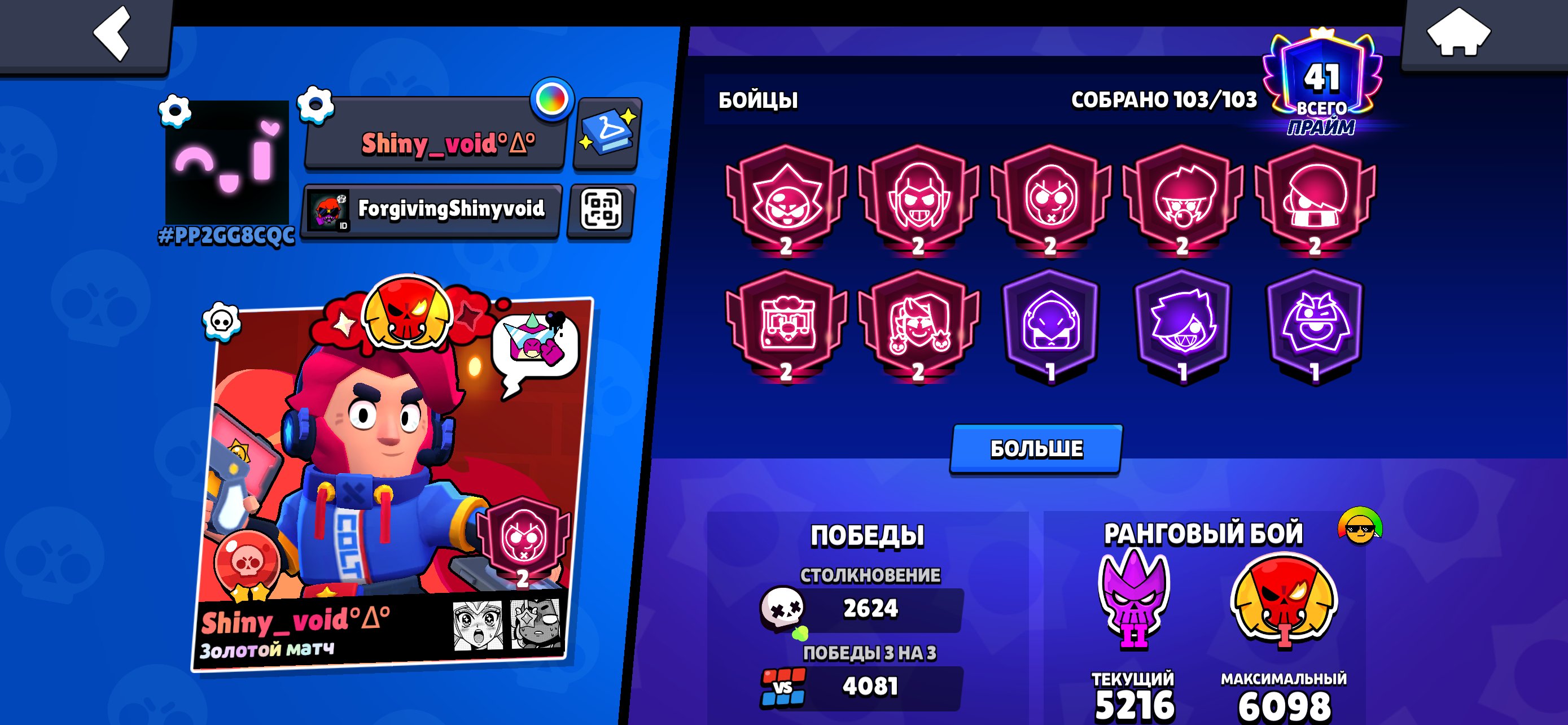 🔥VERY RICH & OG ACCOUNT🔥✅ALL SCREENSHOTS AVAILABLE✅ 👀READ THE DESCRIPTION CAREFULLY👀, trophies 62000, brawlers 103, primes 41