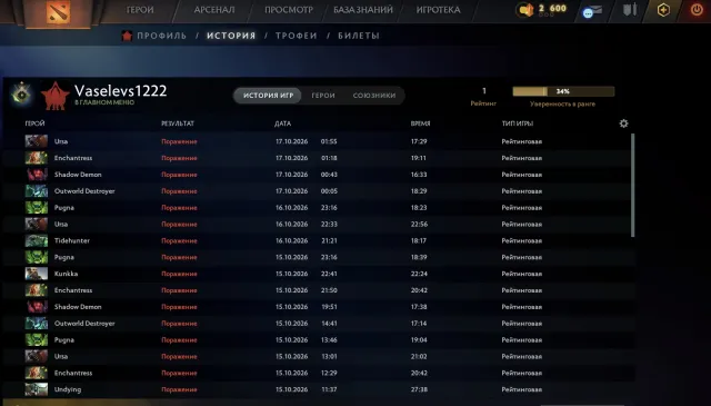 🔮 1 MMR |REKRUT|🔮VOLLER ZUGANG🎀MAINPOOL🎀🔥+SKINS🔥✅ AUTOMATISCHE ÜBERGABE ✅, Verkauf, 1 MMR, 4924 Höflichkeit, 4924 Anstand, 260 Spiele, 281 Stunden