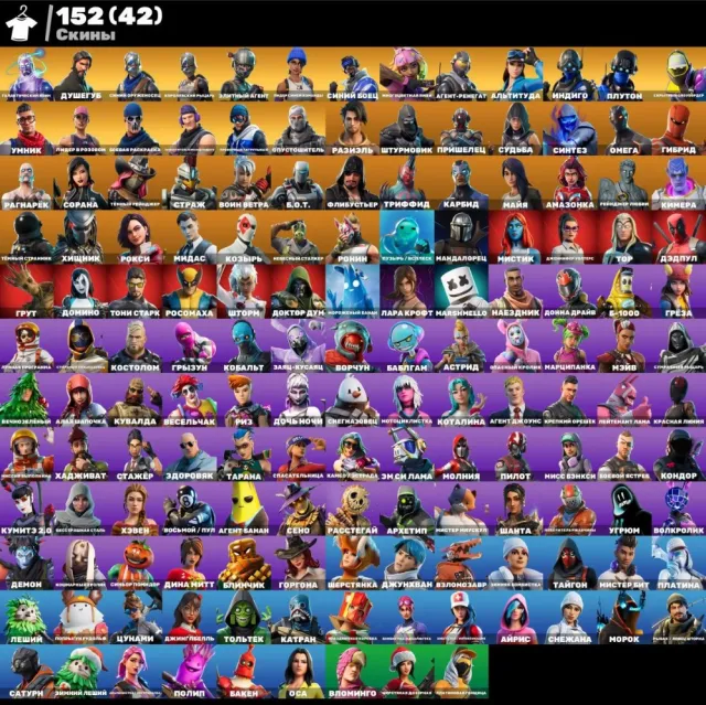 🔥❤️Galaxy Bundle🔥❤️Take The L🔥❤️ 2x Blue Knights🔥❤️ Mako🔥❤️42 Purchased Skins🔥❤️ Full Access, Sale, skins 152