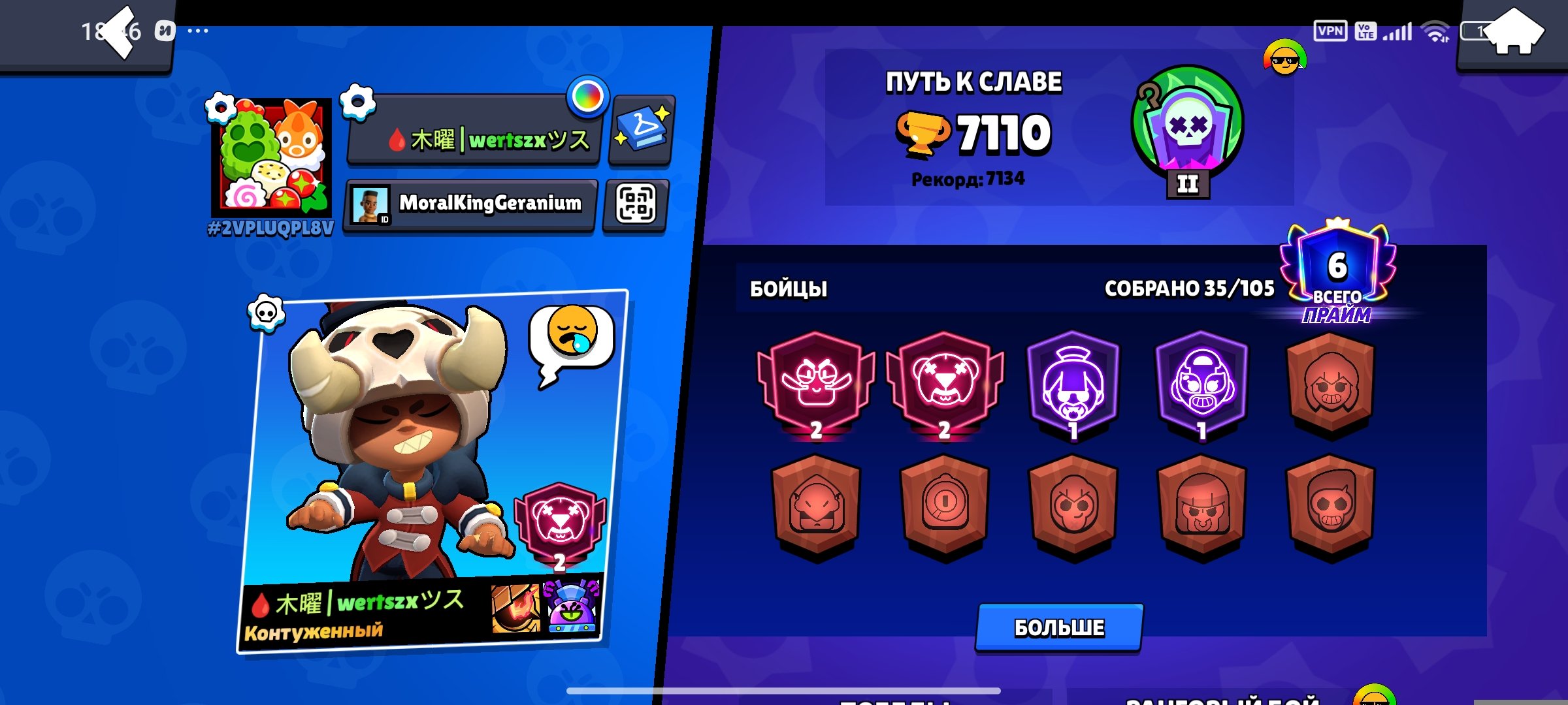 Helfirisiduwididjxjhdhtjrhfhfudcurhegshhwgdjsidvqvapdiebehslzcyhsh vxphquddj, trophies 7100, brawlers 35, primes 6