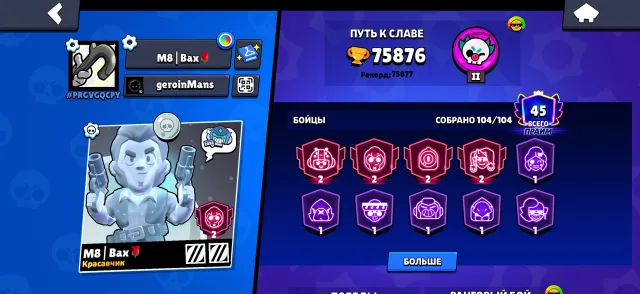 Selling a 2020 OG account🔥410 skins worth 48K💎🔥Includes rare skins and skins from old BP🔥, trophies 75876, brawlers 104, primes 45