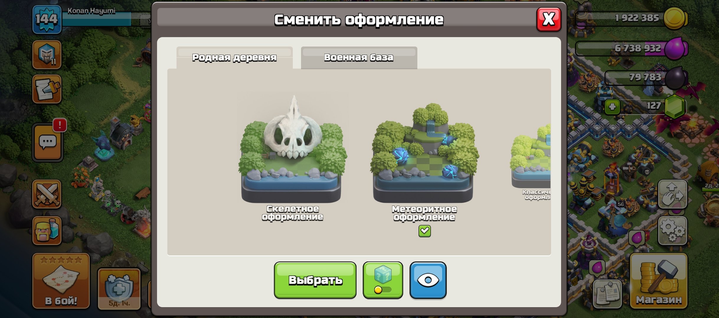 🛖13ТХ🛖 💪56/61/45/38/21💪 🤜6 РАБОЧИХ🤛 👑6 СКИНА👑 🎇+ОФОРМА🎇 🔱6 ЭПИКА🔱, 13 TH Main Village, 10 TH Builder