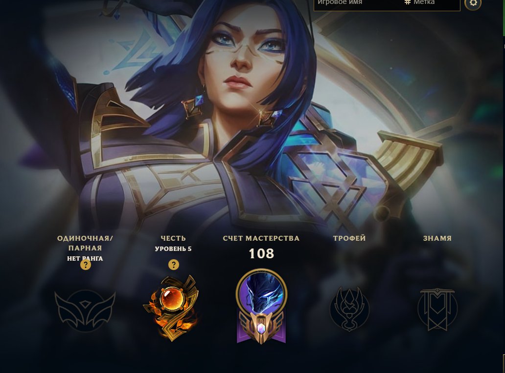 🔵RU|1293RP| Caitlyn Arcane (Prestige+Border) | HANDMADE | ☑️ Mail | AUTO DELIVERY, Sale, level 56, champions 102, skins 31, Unranked