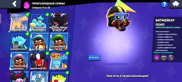 🔥Acc in brave stars 54k cups 20 primaries sunny glory 🔥, trophies 54000, brawlers 104, primes 20