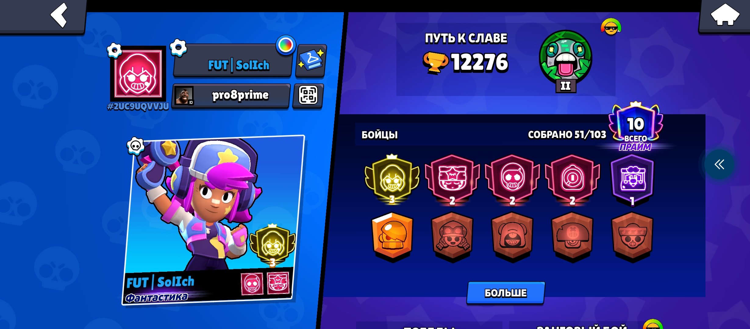 Free prime in shelia and free two primes, trophies 12000, brawlers 50, primes 10