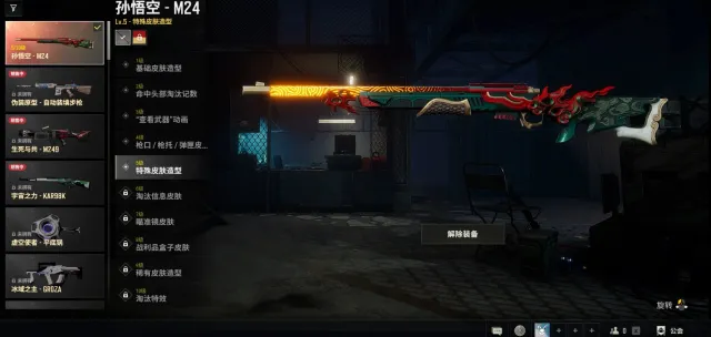 🔥Level 5 Sun Wukong M24🔥, Yes BATTLEGROUNDS Plus