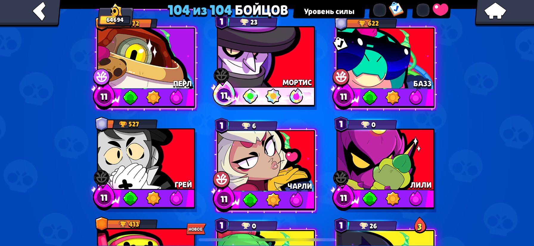The account includes , plus 4 Prime character; there are plenty of skins and Hyper items., trophies 65000, brawlers 104, primes 33