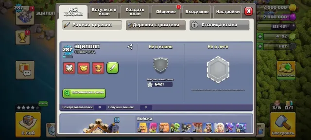 ECILOPP 287 LVL, 6421 battle stars, 18 TH Home Village, 10 TH Builder