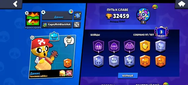 Good account from 2022, has many rare skins, 32459 trophies, 97 brawlers, 3 primes