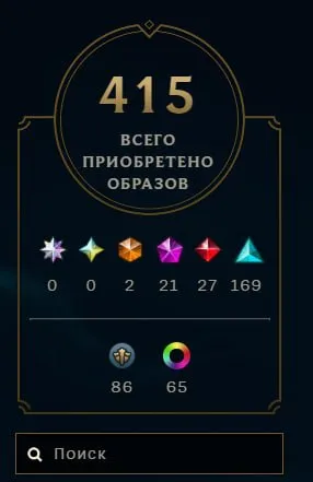 Account with full of skins and cosmetics, Sale, level 439, skins 415, Unranked