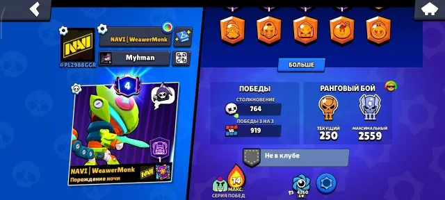Account with full re-linking, trophies 15936, brawlers 75, primes 4