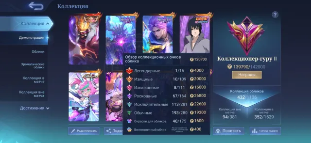 🟣very fat account🟣111 stars🟣Legendary Franco, Aspirants, Nolan Hayabusa Tamuz 11.11🟣, Sale, Rank: Mythical Immortal, Level: 94, Win rate: 47%, Heroes: 133, Skins: 432