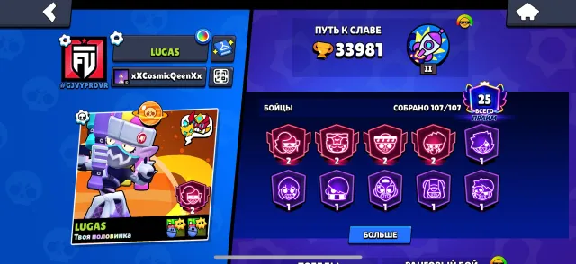 Selling a cool account in Brawl Stars 🔥🎃, 33981 trophies, 107 brawlers, 25 primes