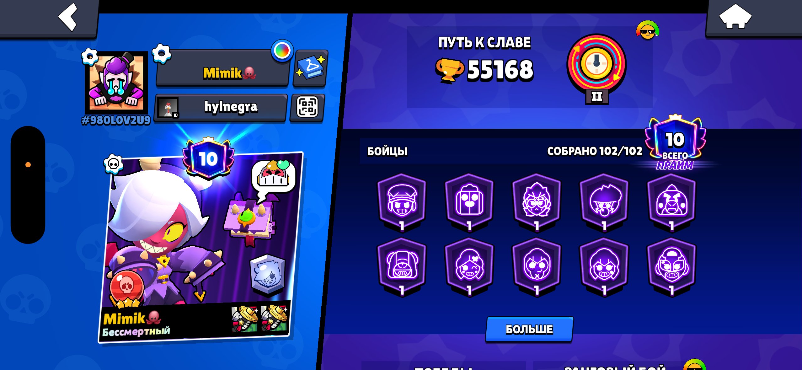 A very good account at a good price, trophies 54000, brawlers 102, primes 10
