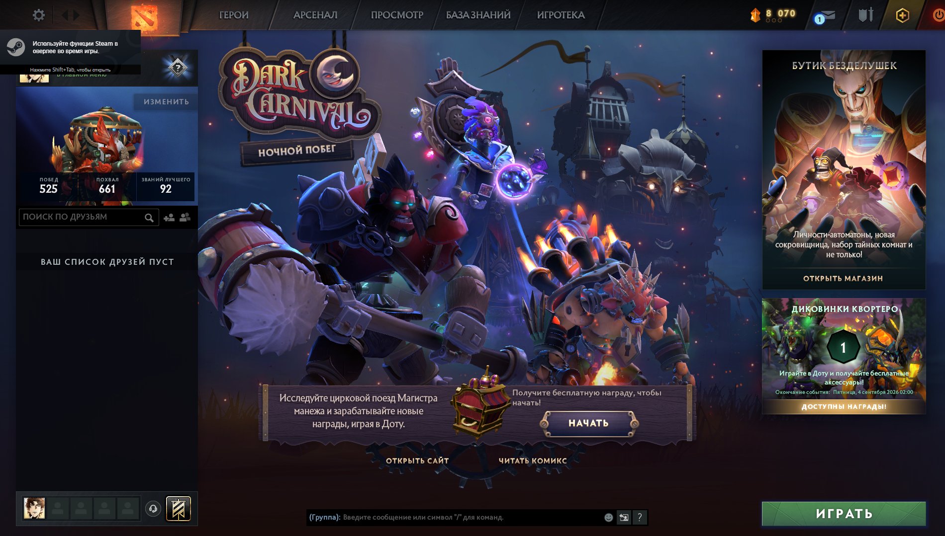 ✅Calibration (800mmr)✅45 trophy level🟢matches 1138🟢Integrity 11 364🟢Good inventory🟢, Sale, 800 MMR, 11364 Behavior score, 11364 вежливости, 1138 games