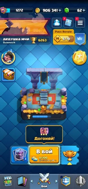 🌸⭐CLASH ROYALE 🌸⭐ PREMIUM / OLD ACCOUNT 🌸⭐ 6200 CUPS 🌸⭐ 900K MONEY 🌸⭐🌸⭐, 17 arena, 1272 level, 6200 cups, 116 cards, No