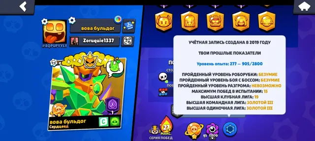 Negotiable Brawl Stars account old 4 i 9 BP 🛑 has creator icon 🛑, 54000 trophies, 101 brawlers
