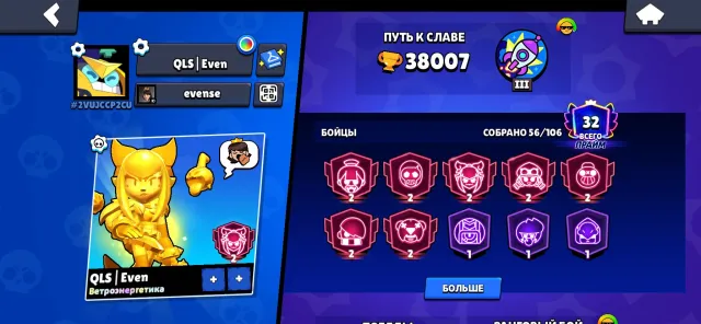 CLEAN ACCOUNT 26TH YEAR ONLY 3X3 MATCHES ☘️⚔️, 38000 trophies, 56 brawlers, 33 primes