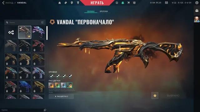 Vandal "PRIMORDIAL" _Knife "ONIMARU KUNITSUNA"_ EU/RU + BUNDLE COOKIE KIT, Sale, Calibration not opened, Agents: 12, Skins: 13