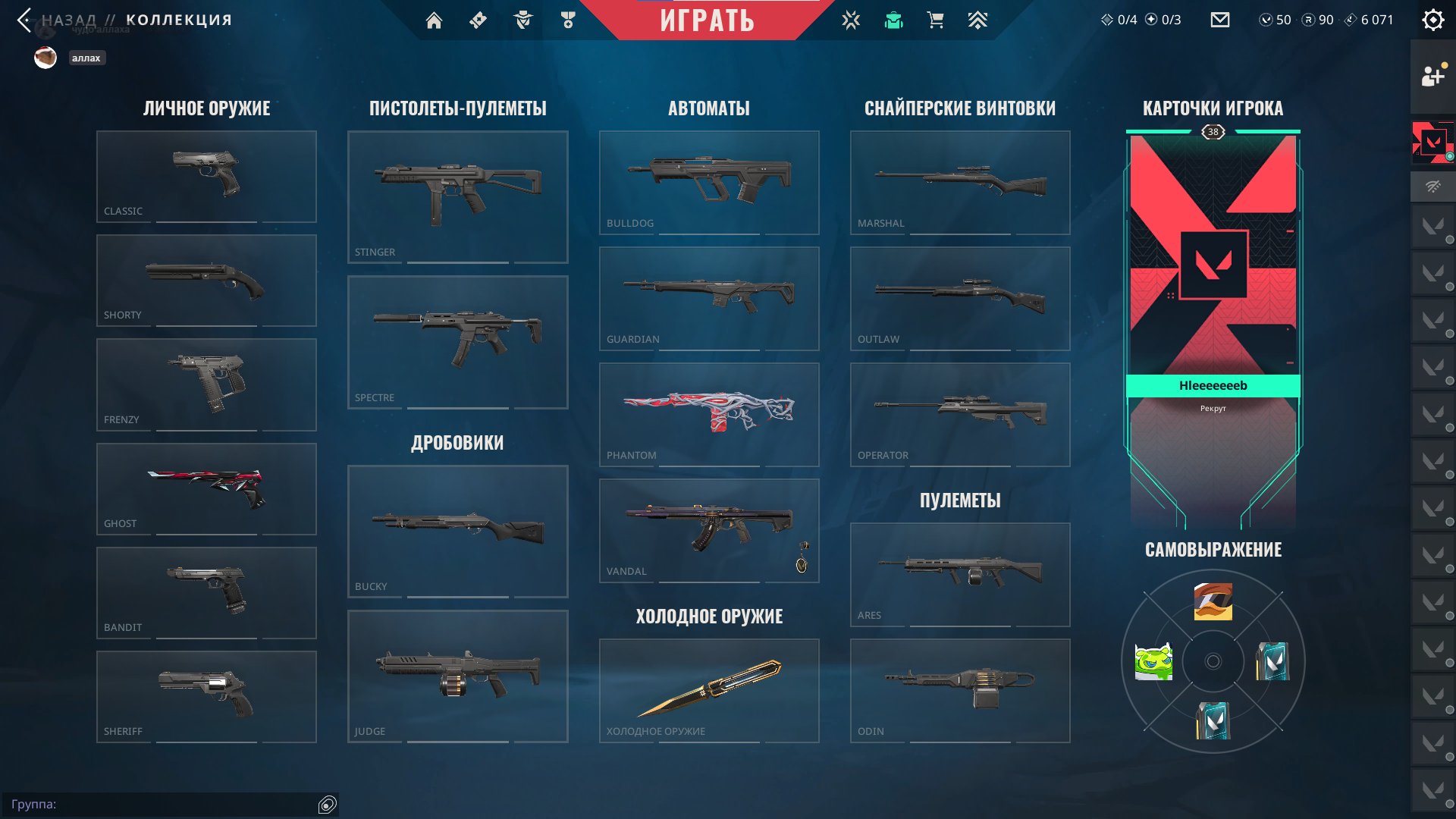 PERSONAL ACCOUNT WITH EMAIL! Butterfly Champions 2025....., Sale, Ranked unlocked, Agents: 14, Skins: 4