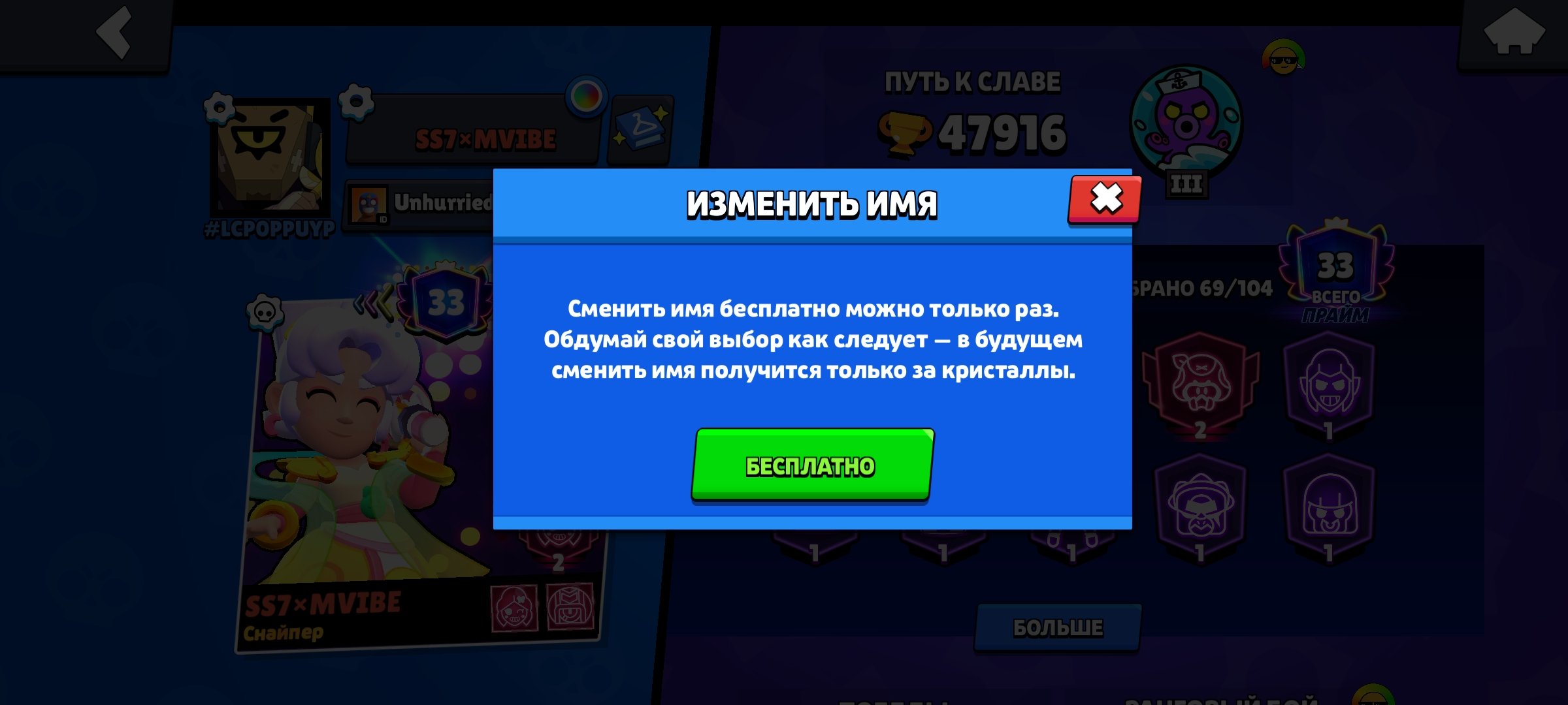 nt serv pleasantly surprised., trophies 47900, brawlers 69, primes 33