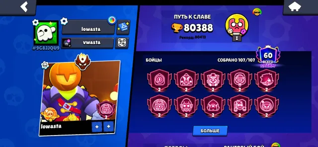 😱NEW MASTER 🤯 80K TROPHIES 🎃36 11 POWER👻10 2 PRIMES👻CHECK DESCRIPTION, 80396 trophies, 107 brawlers, 60 primes