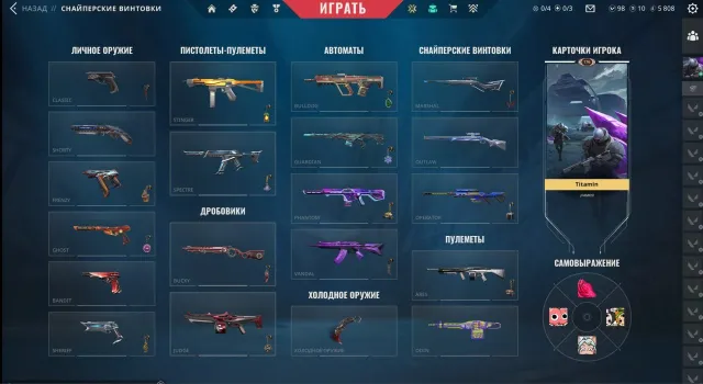 ✅104 скина✅по низу рынка✅50000VP вложено✅родная почта✅, Продажа, Платина 2, Агентов: 28, Скинов: 104