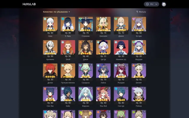 🌟 15 leg 🌟 🎃 Ayaka 🎃 E Lan 🎃 Traveler 🎃 Shilonen 🎃 Harlequin 🎃, Any platform, Email linked, Iter, Levelled up, AR 54, Event 8, Standard 7