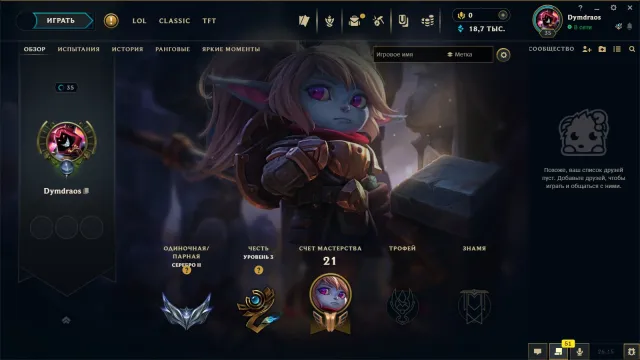 🟣┃HANDLEVELED┃🕗 INSTANT DELIVERY┃🔥 SKINS IN DESCRIPTION┃🤍 FREE NICKNAME CHANGE┃✅ EMAIL, Sale, level 35, champions 29, skins 3, Silver