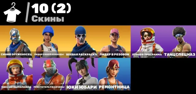 PVE mit V-Bucks Farm, take the L, Blauer Waffenmeister und andere Exklusivitäten!(alles auf Screenshots), Verkauf, Skins 12
