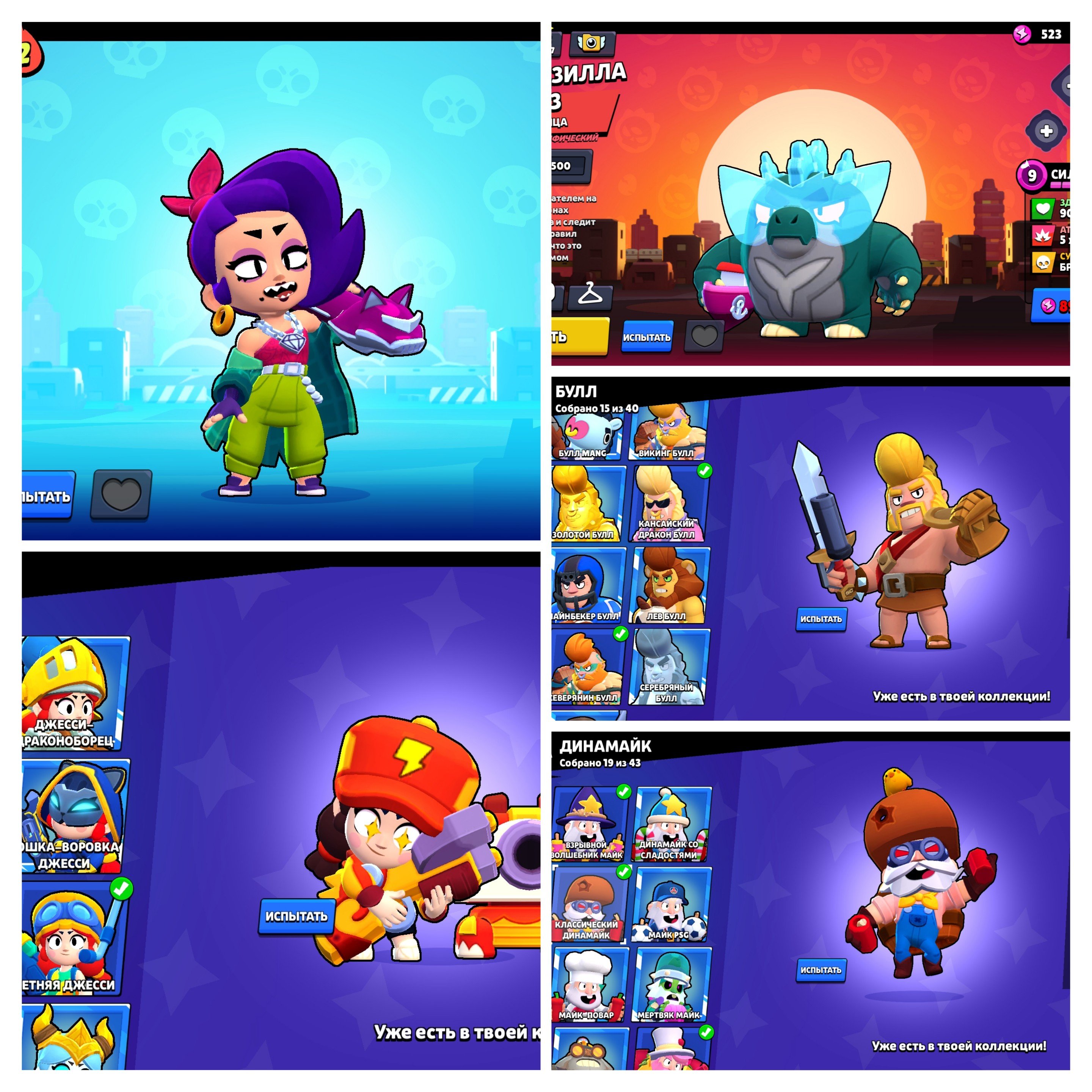 Old account from 2019, purchased BPs of seasons 6 and 9, trophies 51737, brawlers 103, primes 10