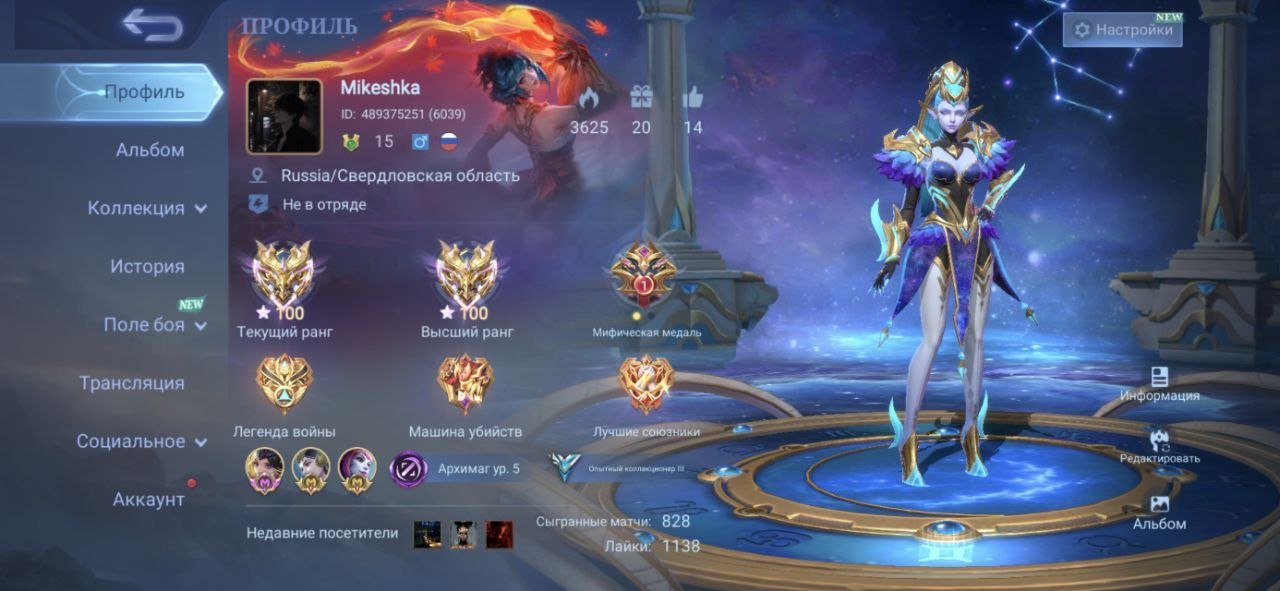 ACCOUNT FOR MIDLANE 100 stars, Sale, Rank: Mythical Immortal, Level: 15, Winrate: 71%, Heroes: 45, Skins: 73