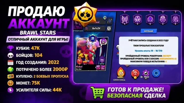 ⚡ЛИЧНЫЙ АКК В БС ПОД ОСНОВУ, ИГРАЛ ЛИЧНО 4 ГОДА ПОДРЯД ⚡, 46701 кубков, 104 бравлеров, 21 праймов
