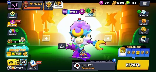 🔥АКК БС С 100К ТРОФЕЕВ И СОЛНЕЧНОЙ СЛАВОЙ+CLASH ROYALE!🔥, 103838 кубков, 104 бравлеров, 100 праймов