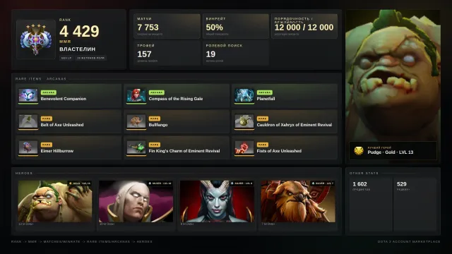 ✨4429 MMR✅12k PRD✅✨Io/WR/ES Arcana✨Immortal Axe/Tiny, all green immortals✨5 Landscapes✨SETS✨, Sale, 4429 MMR, 12000 integrity, 12000 politeness, 7753 matches, 9215 hours