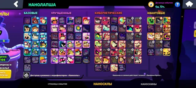 3 second primes, trophies 36052, brawlers 88, primes 19