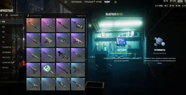 ⭐Cosmic Caliber - Kar98k + 255 coupons🚀Авто-выдача💎Первая почта✅Купон Смены Ника ❤️ Скрины, Нет BATTLEGROUNDS Plus