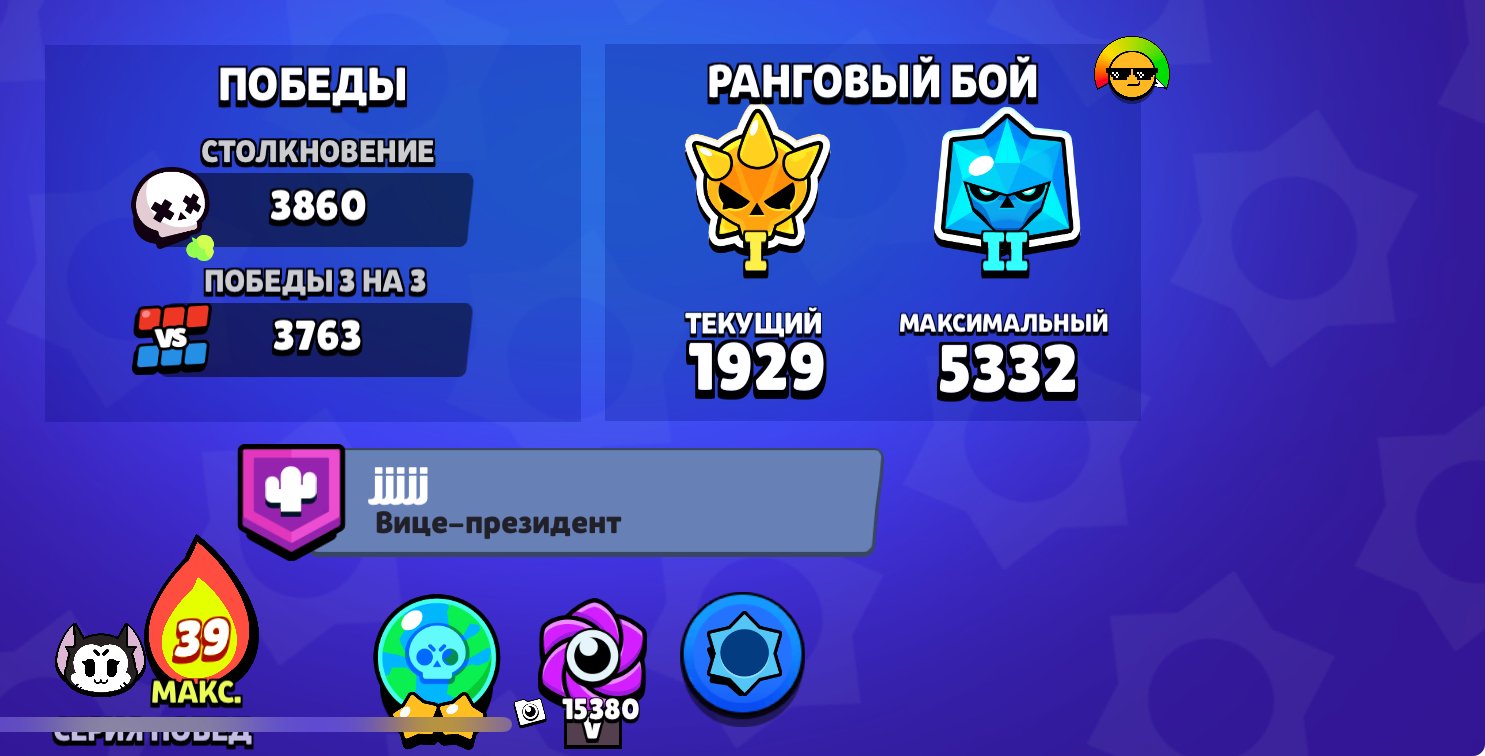 Brawl Stars account | 63k trophies | 104/104 brawlers | 36 Prestige |, trophies 63000, brawlers 104, primes 36