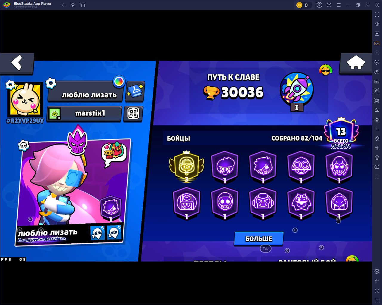 Third Prime on Shade, unique title "Ignoring the Unworthy", trophies 30000, brawlers 82, primes 13