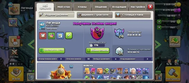 16 ТХ (Фулл 15) | 182 LVL |, 16 TH Родной Деревни, 10 TH Строителя