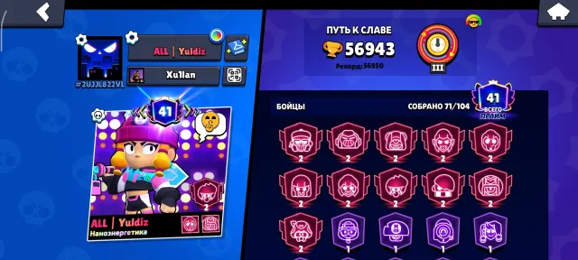 11 second praim it the can be for push, trophies 57000, brawlers 71, primes 41