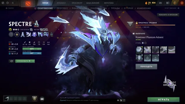 💎 4094 MMR 💎 4 ARKANY + Osobowości (Spectre, LC, TB, Juggernaut) 💎 Mains 💎 Collector's Cache 💎, Sprzedaż, 4094 MMR, 11857 uczciwości, 10939 grzeczności, 3830 meczów, 4079 godzin