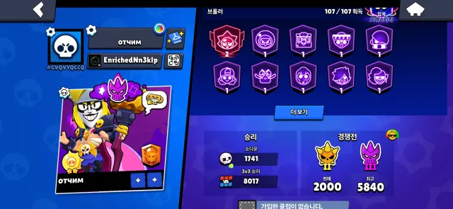 Great account, 80k coins, 400 gems, a lot of upgrades!!, 65000 trophies, 107 brawlers, 30 primes