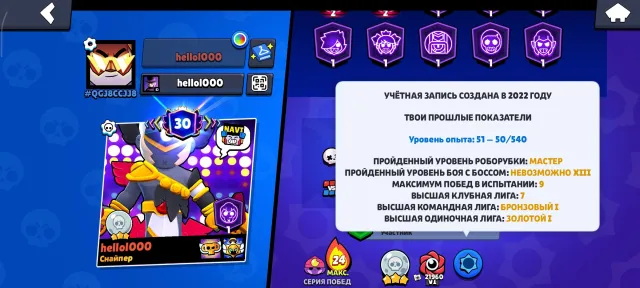 selling a leveled account, 49817 trophies, 106 brawlers, 30 primes