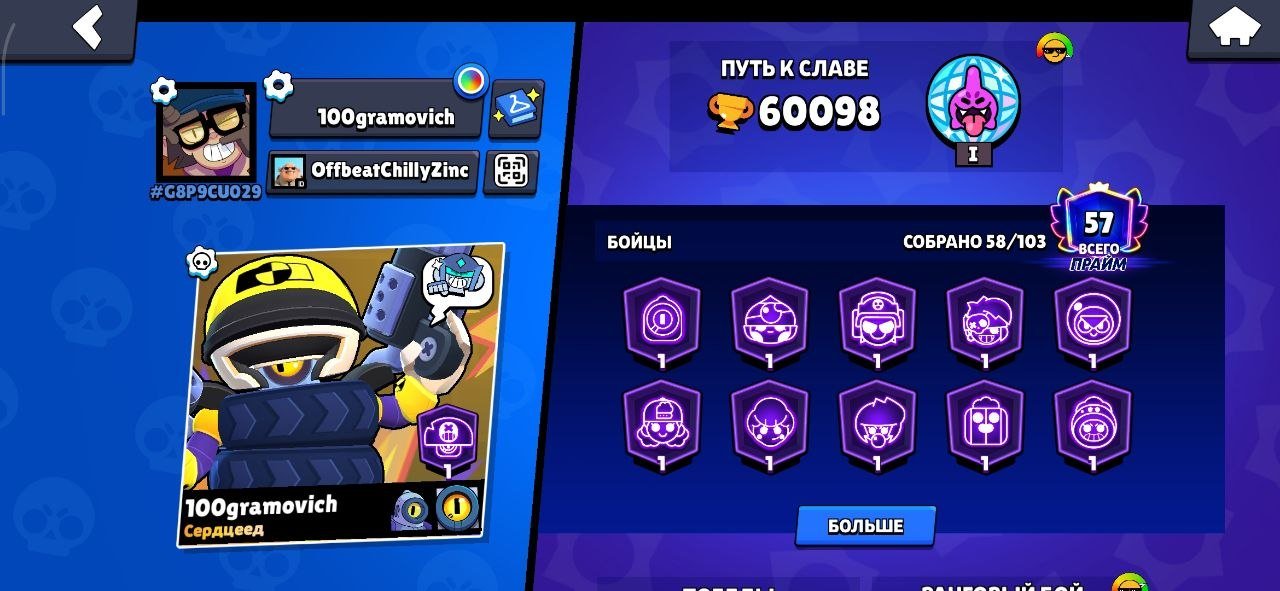 ⭐ 7K+ REVIEWS | 🚨 BRAWL STARS ACCOUNT 🚨🏆 60K+ | 👊 58 FIGHTERS | 💎 57 PRIME | 🔥 UNIQUE ACCOUNT, trophies 60100, brawlers 58, primes 57