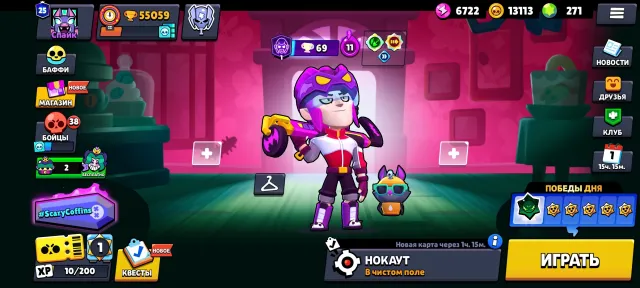 OLD FAT ☄️ABOUT 265 SKINS✅️55,000 CUPS🥶35+ 11TH POWER🚀🌟6 BPs+🌟, 55000 cups, 104 brawlers