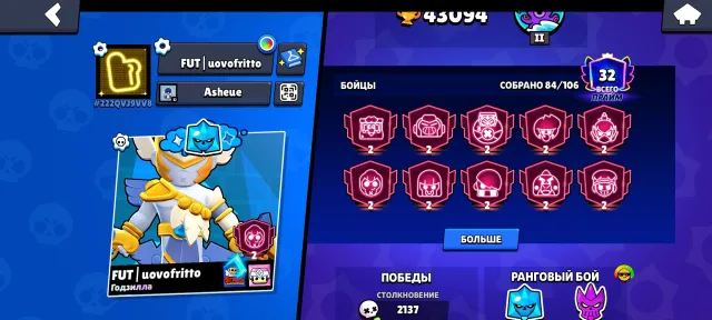 👑⚡🌌Best account for a base in brawl stars (SPRAY FOR 30 RANK AND PIN MATCHERINO MENDI!), 43000 trophies, 84 brawlers, 32 primes