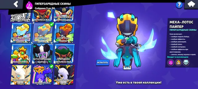 🔥 TOP-TIER ACCOUNT FOR SALE 🔥 10,300 ELO MASTER 3 🔥 DETAILS IN DESCRIPTION 🔥, trophies 17000, brawlers 76, primes 11