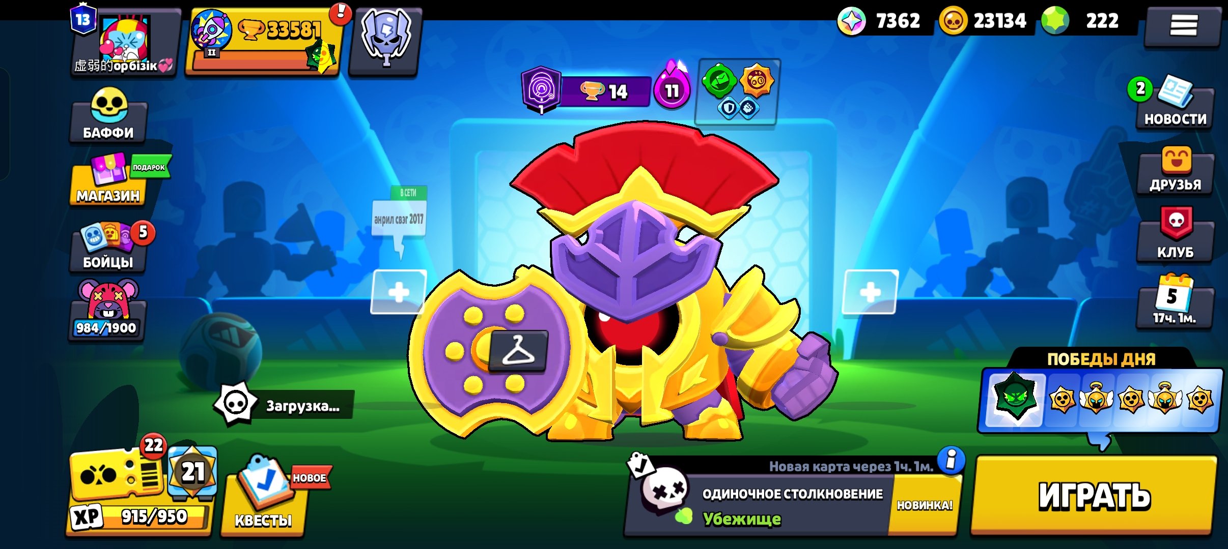 BRAWL STARS ACC 👉97 FIGHTERS WAS 35 RANK😝 320 SKINS ✅30K CUPS👌 33 11 STRENGTH 💣 222 GEMS😱, trophies 33581, brawlers 97, primes 11