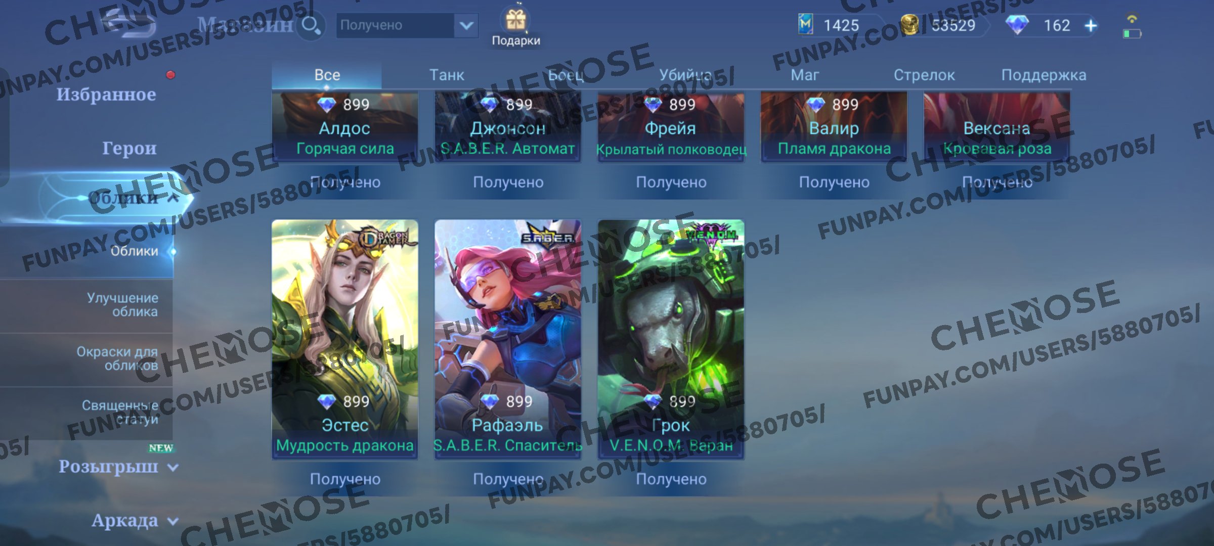 🌚LUNAR FEST CHANG'E🌹LIMITED EPIC VEXANA💜8 EPIC❄️EPIC RECALL💎162 DIAMONDS💰53K BP, Sale, Rank: Unranked, Level: 12, Winrate: 43%, Heroes: 10, Skins: 23